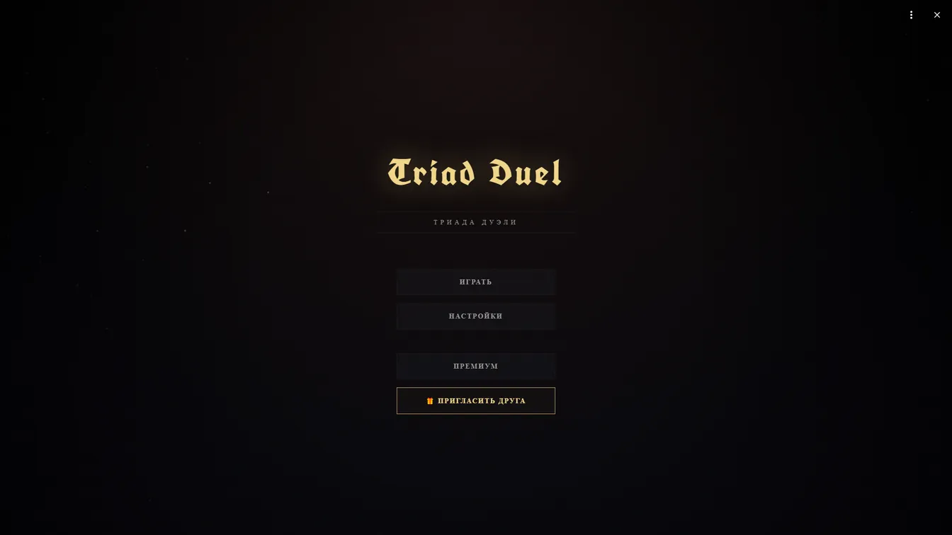 Геймплей карточной игры Triad Duel в Telegram — битва карт